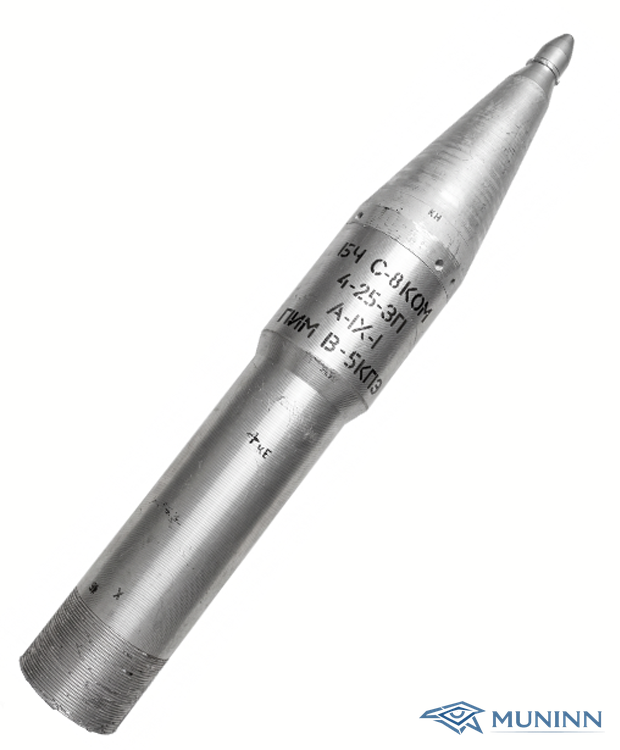 БЧ С-8КОМ