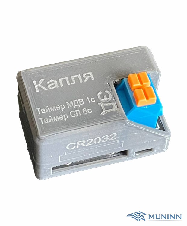 Датчик цілі "Капля"