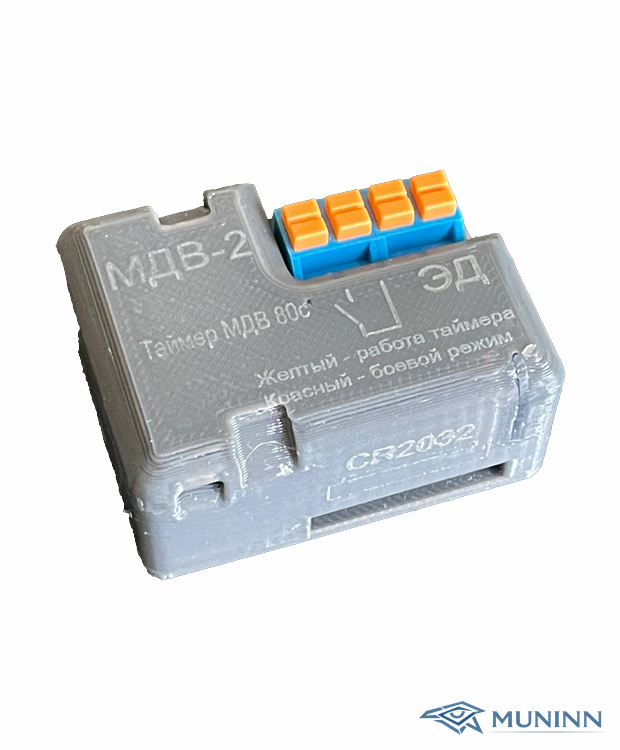 МДВ-2